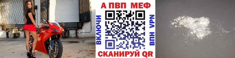 A PVP Crystall Черняховск