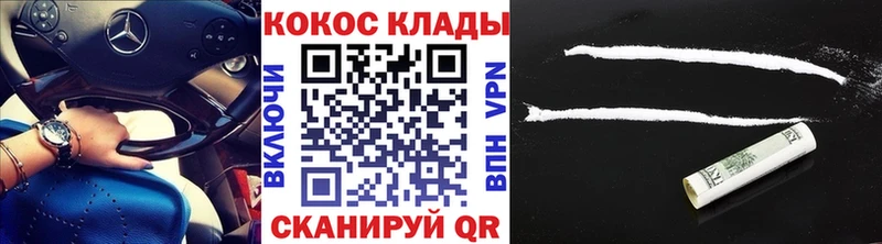 COCAIN VHQ  Купить  Черняховск 