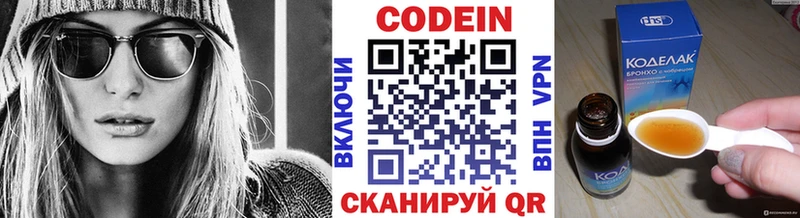 Кодеин Purple Drank  Купить закладки  Черняховск 
