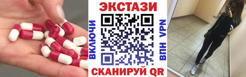 Экстази MDMA  Купить  Черняховск 