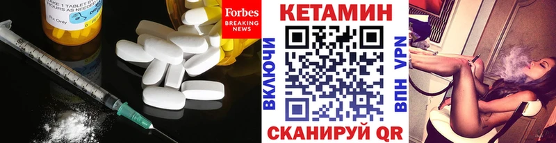 Купить  Черняховск  КЕТАМИН VHQ 