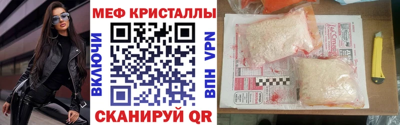МЕФ мяу мяу  Купить закладки  Черняховск 