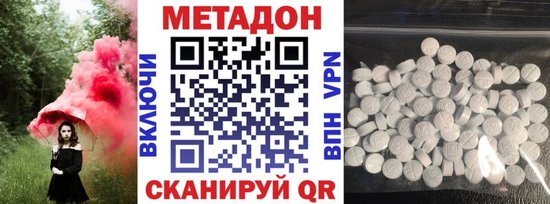 Метадон methadone  Купить где  Черняховск 