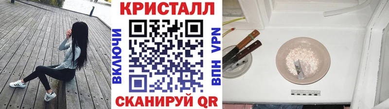 МЕТАМФЕТАМИН кристалл  Купить  Черняховск 